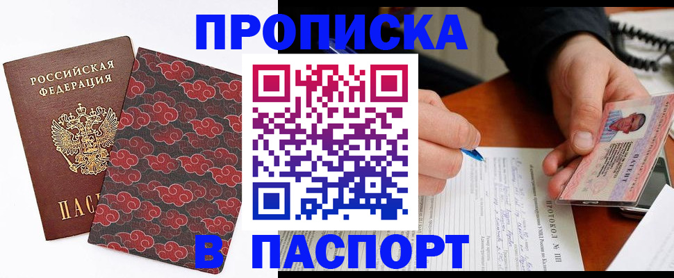 временная регистрация собственник в Могочи