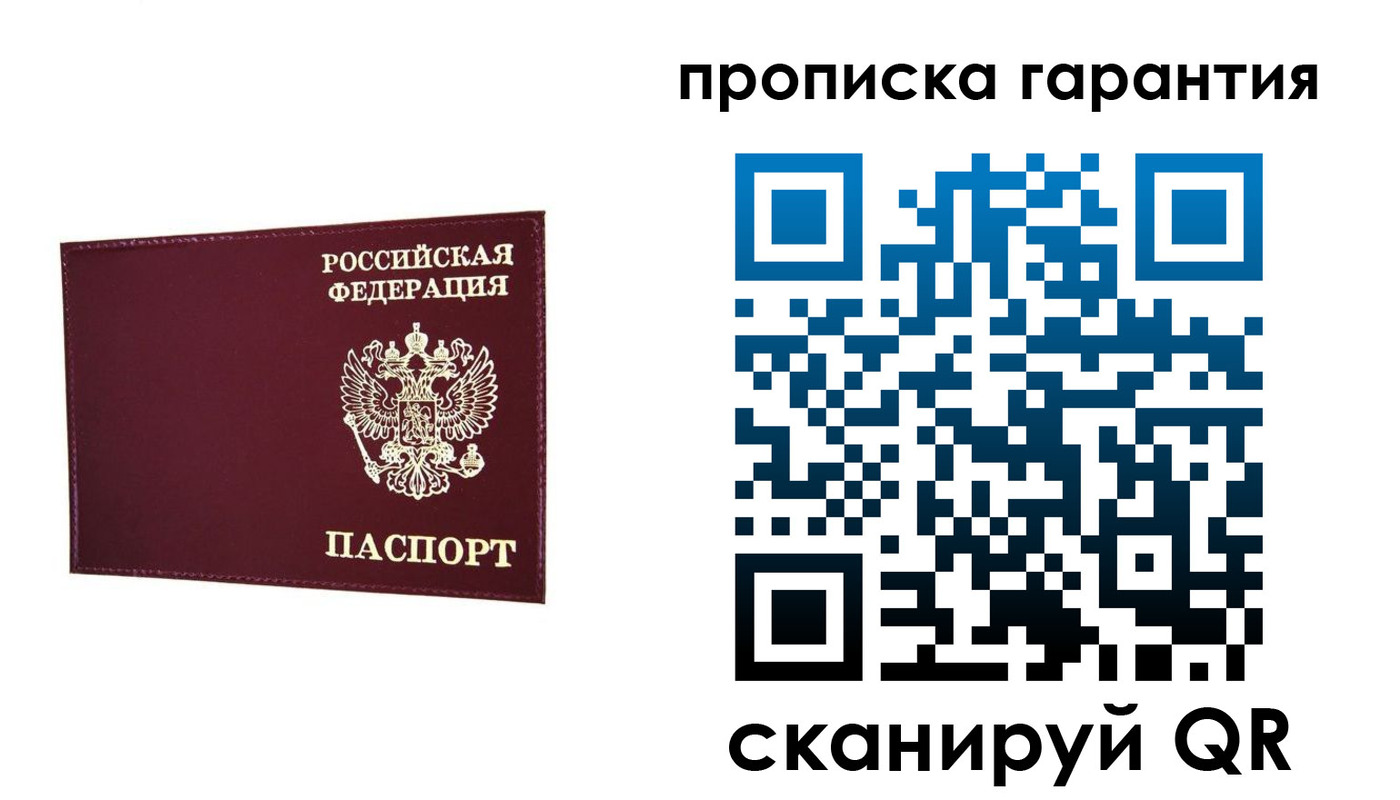 прописка паспорт в Могочи