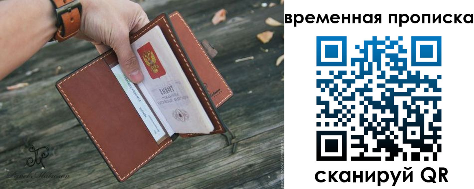 временная регистрация поиск в Могочи