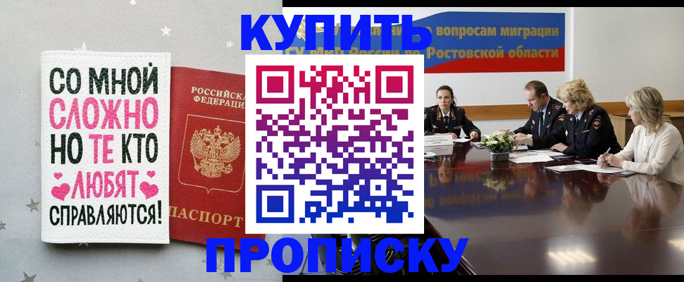 временная регистрация купить в Могочи