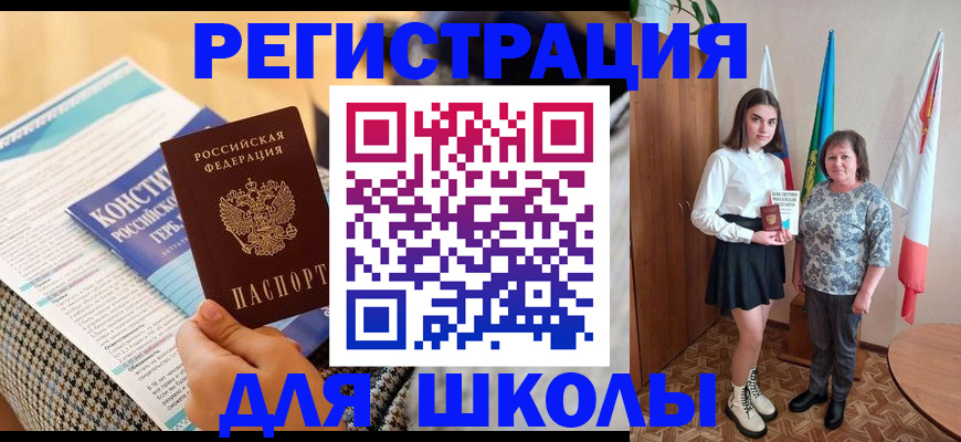 прописка штамп в Могочи