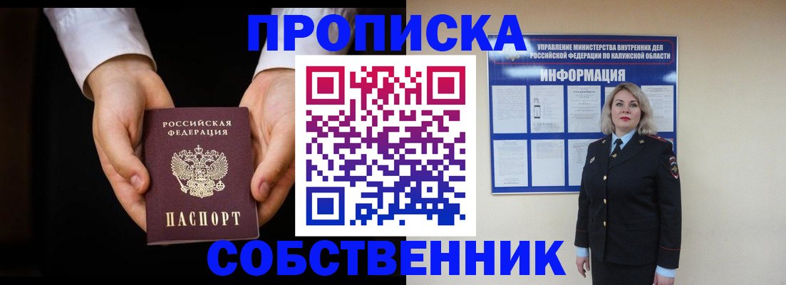 где прописаться в Могочи