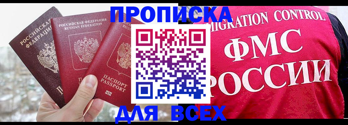 временная регистрация госуслуги в Могочи