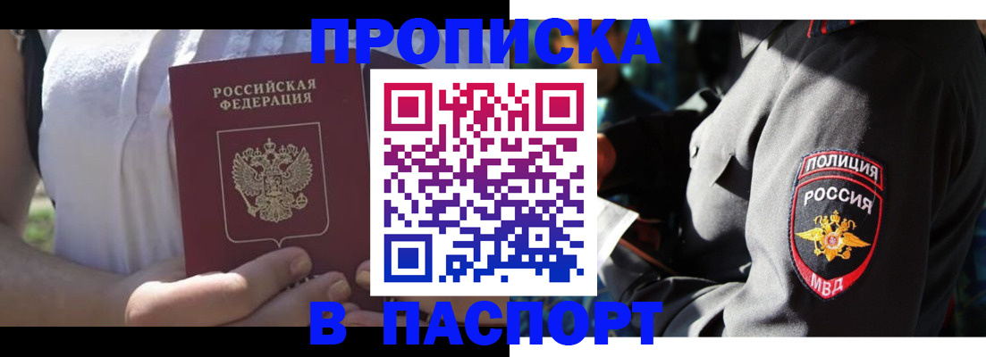 временная регистрация госуслуги в Могочи