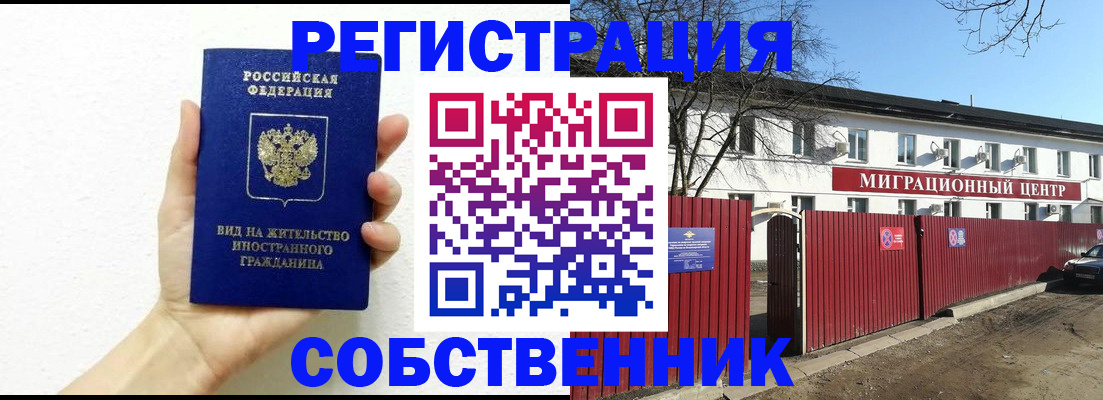 пропишу в квартире в Могочи
