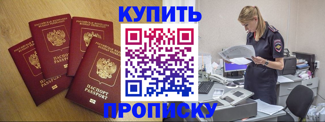 прописка иностранных граждан в Могочи